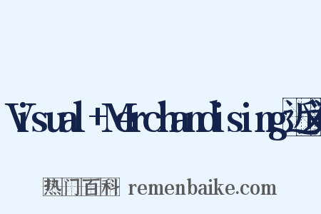 Visual+Merchandising近义词是什么意思的图片